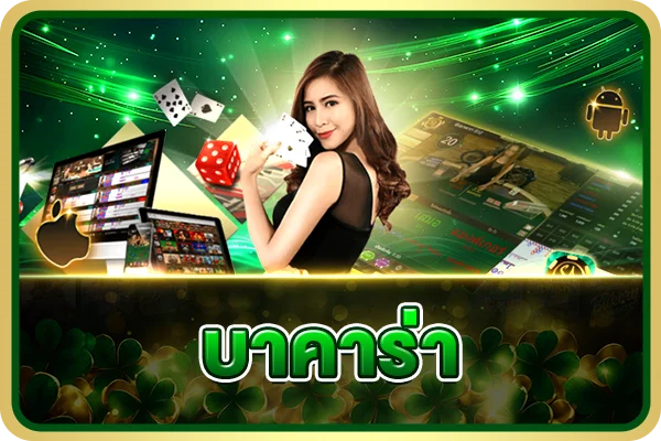 คาสิโนสด Pandawin888 บาคาร่า รูเล็ต ดีลเลอร์สาวสวย