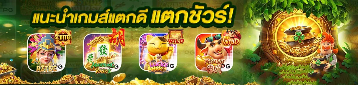 โปรโมชั่น Pandawin888 ฝากถอนรวดเร็วตลอด 24 ชม.